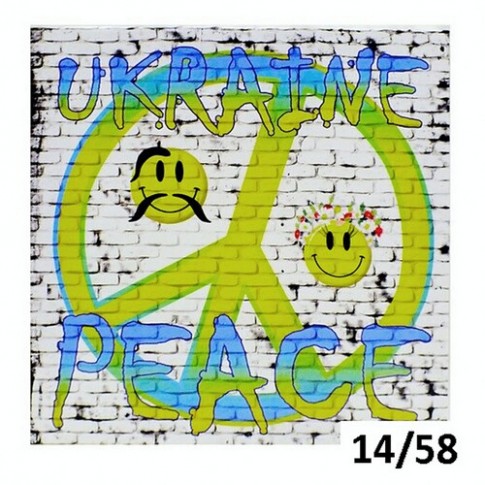 Репродукция  UA Peace